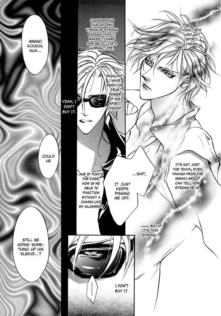 Genwaku no Kodou Chapter 80 page 11 - Chapter 80