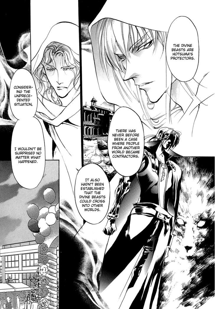 Genwaku no Kodou Chapter 80 page 23 - Chapter 80