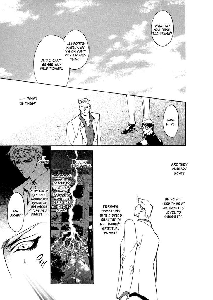 Genwaku no Kodou Chapter 80 page 25 - Chapter 80