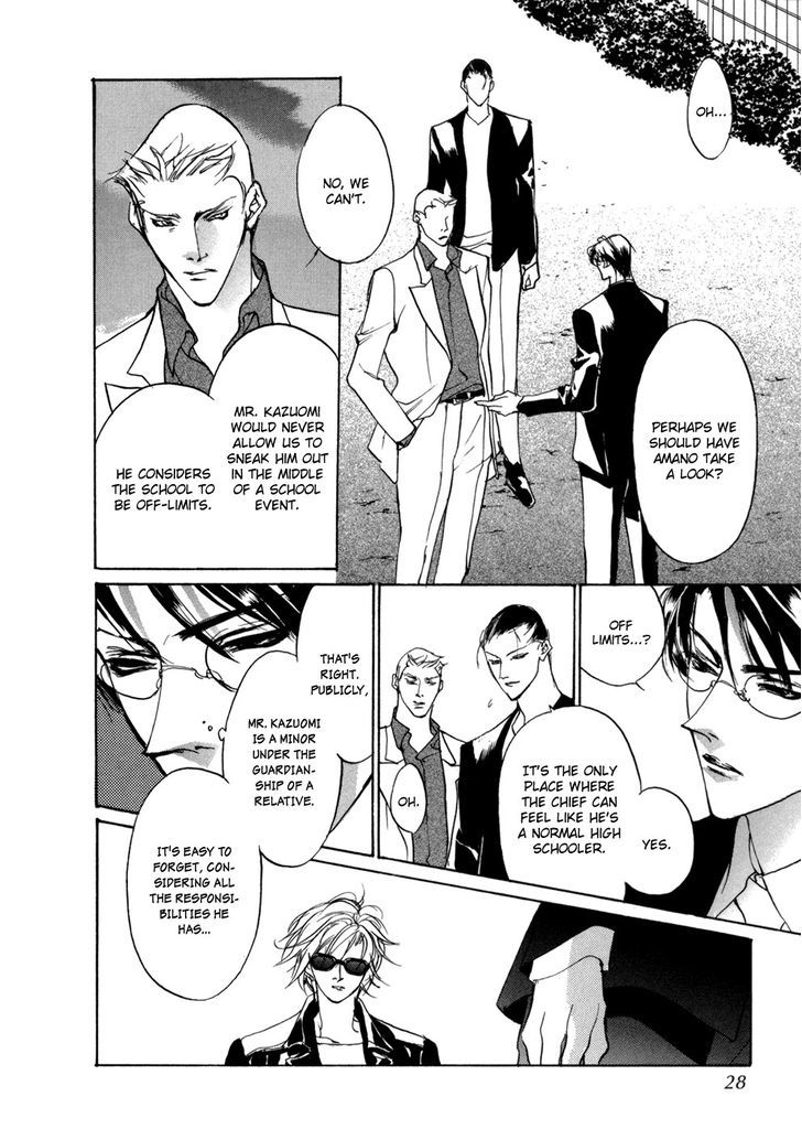 Genwaku no Kodou Chapter 80 page 26 - Chapter 80