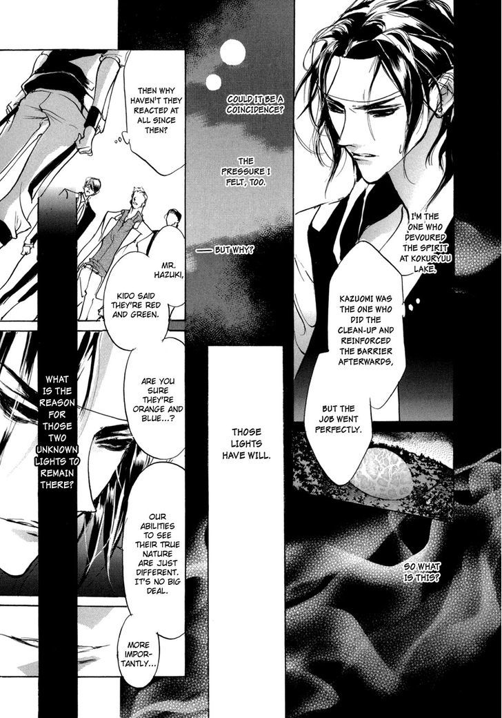 Genwaku no Kodou Chapter 80 page 33 - Chapter 80