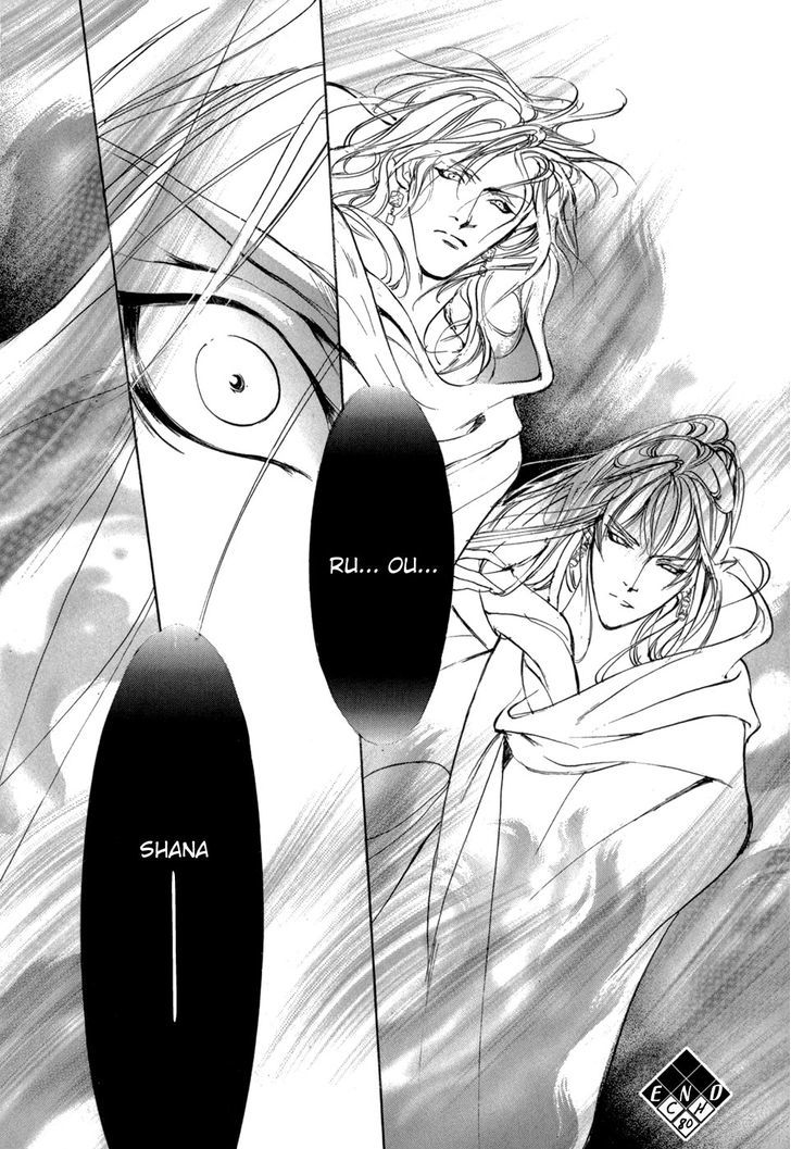 Genwaku no Kodou Chapter 80 page 52 - Chapter 80