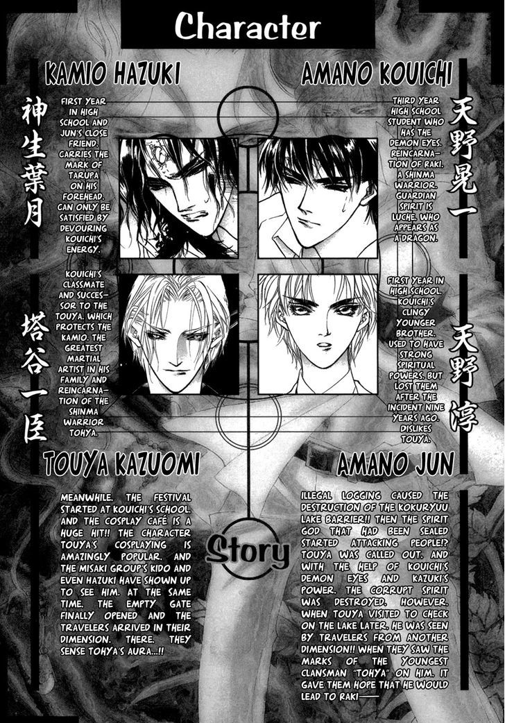 Genwaku no Kodou Chapter 80 page 6 - Chapter 80