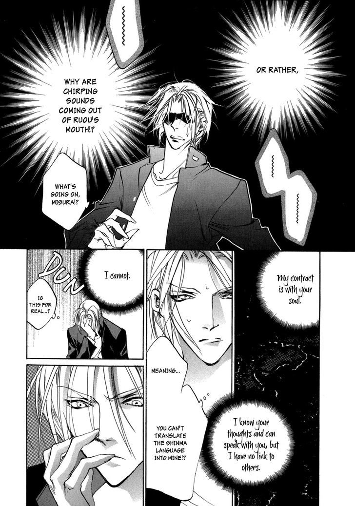 Genwaku no Kodou Chapter 81 page 12 - Chapter 81
