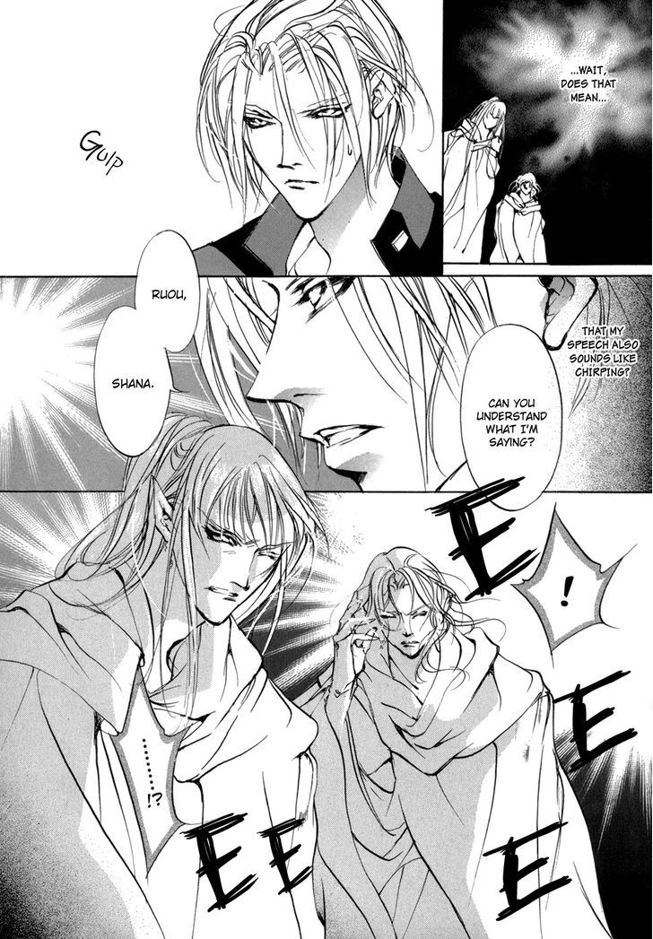 Genwaku no Kodou Chapter 81 page 13 - Chapter 81