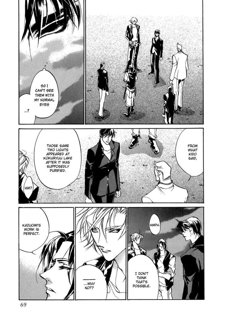 Genwaku no Kodou Chapter 81 page 16 - Chapter 81