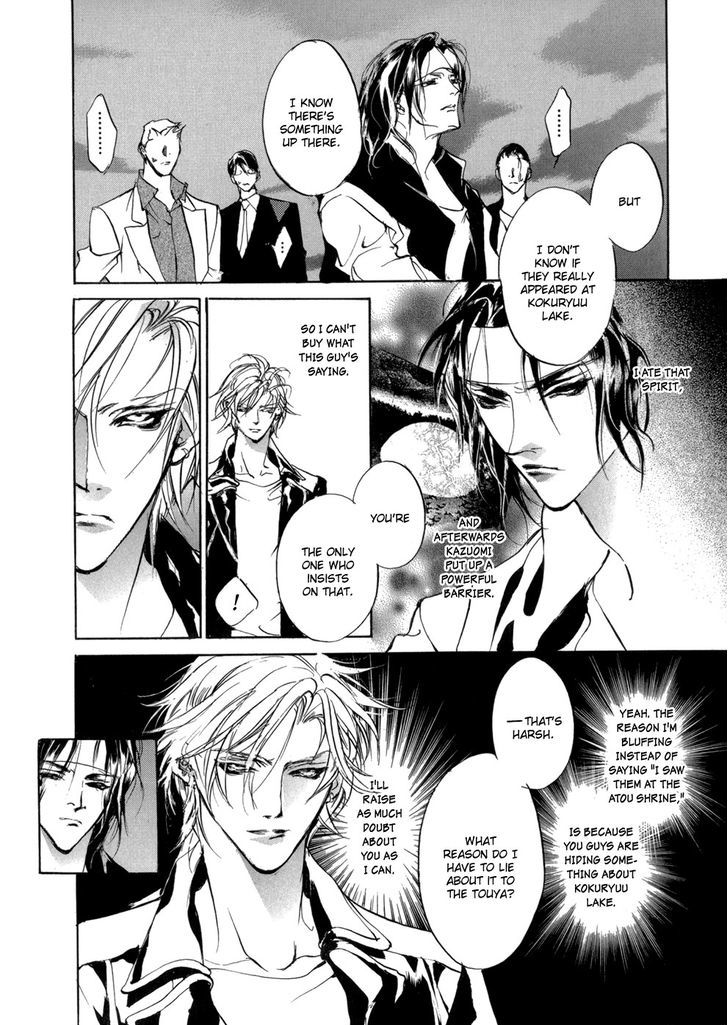 Genwaku no Kodou Chapter 81 page 17 - Chapter 81
