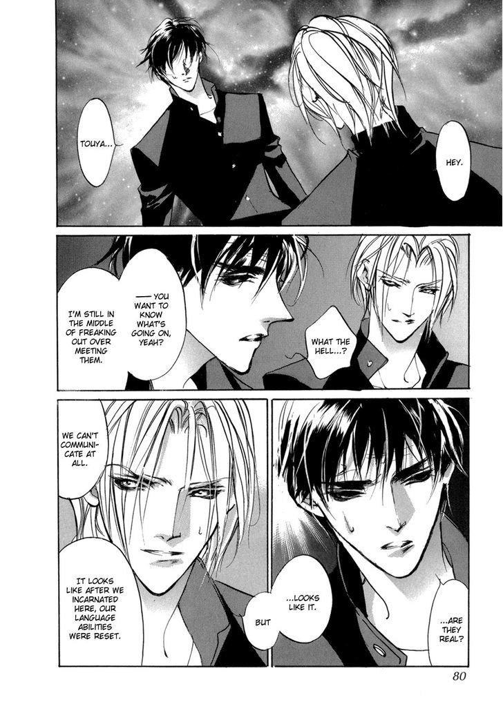 Genwaku no Kodou Chapter 81 page 27 - Chapter 81