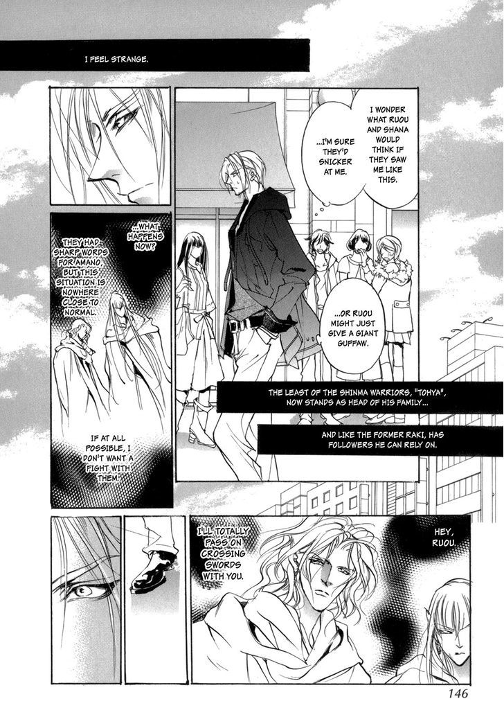 Genwaku no Kodou Chapter 82.5 page 11 - Chapter 82.5