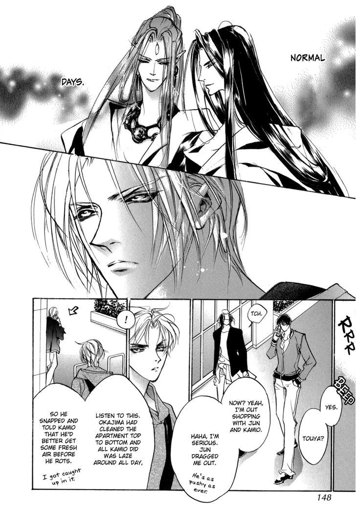 Genwaku no Kodou Chapter 82.5 page 13 - Chapter 82.5