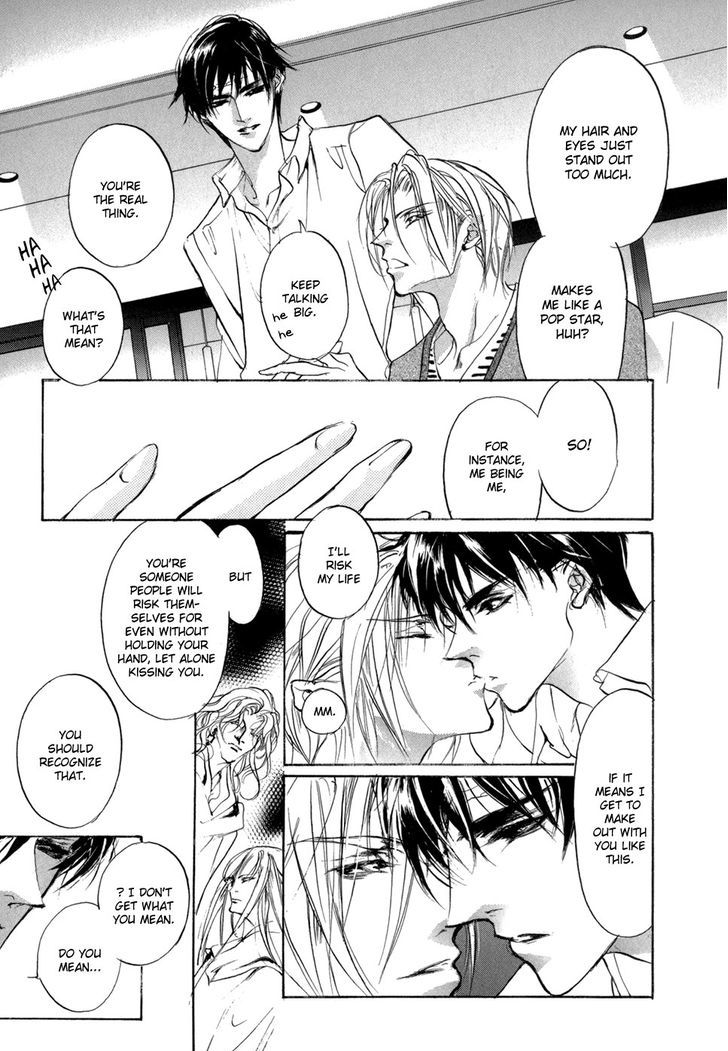 Genwaku no Kodou Chapter 82.5 page 16 - Chapter 82.5