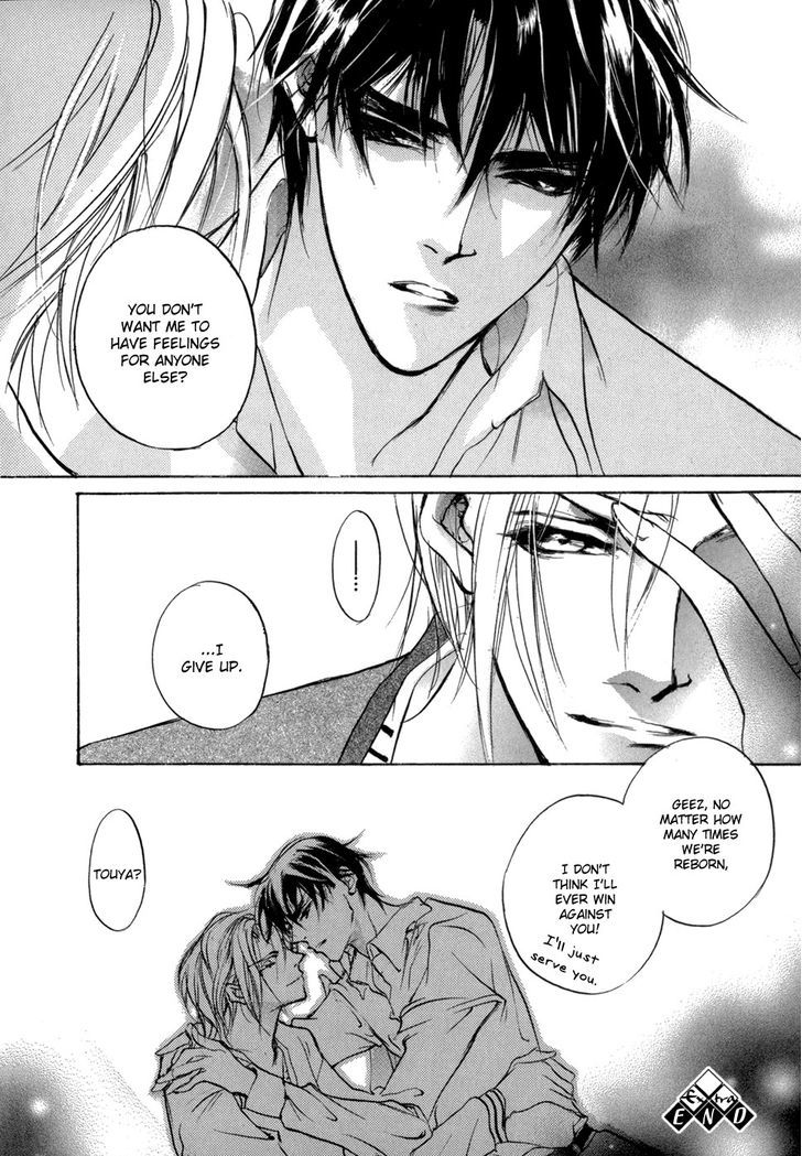 Genwaku no Kodou Chapter 82.5 page 17 - Chapter 82.5