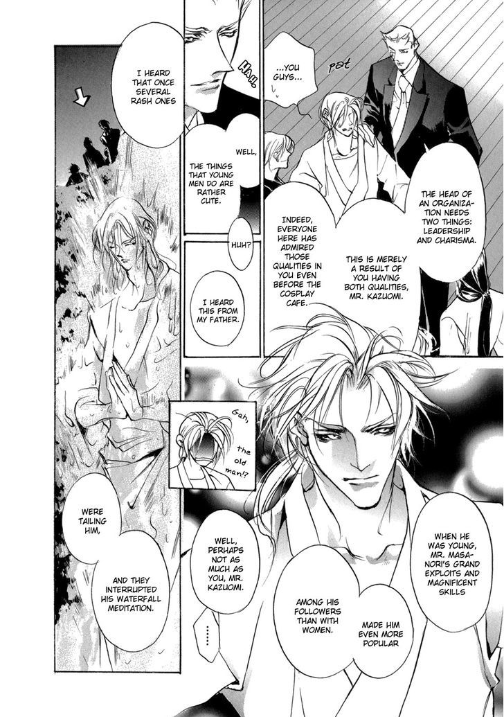 Genwaku no Kodou Chapter 82.5 page 7 - Chapter 82.5