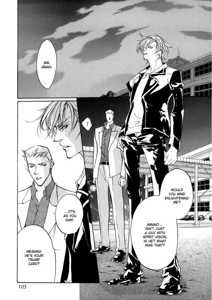 Genwaku no Kodou Chapter 82 page 15 - Chapter 82