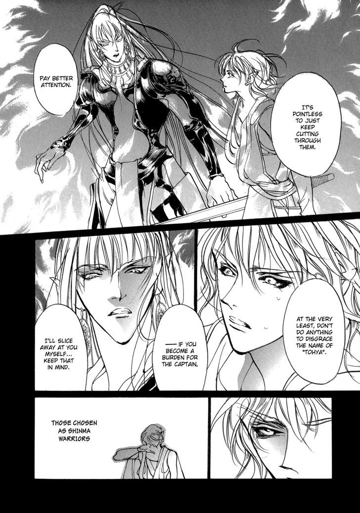 Genwaku no Kodou Chapter 82 page 22 - Chapter 82