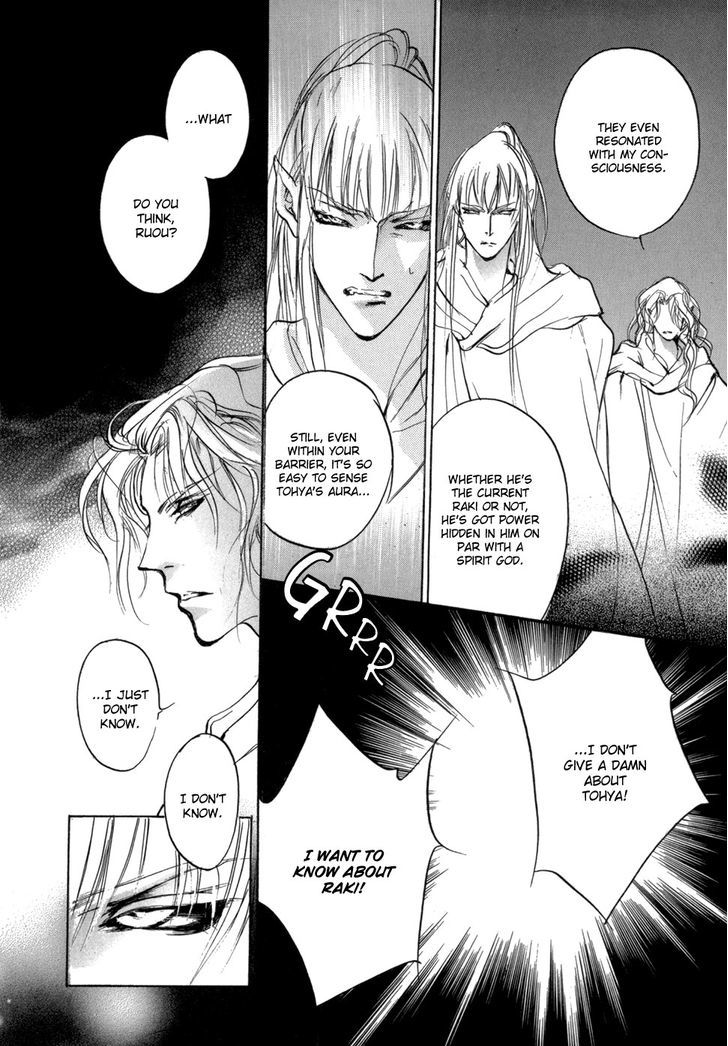 Genwaku no Kodou Chapter 82 page 26 - Chapter 82