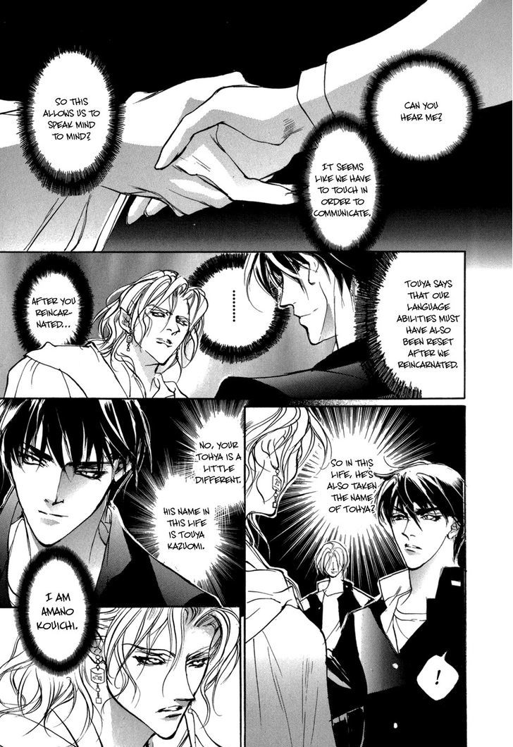 Genwaku no Kodou Chapter 82 page 31 - Chapter 82
