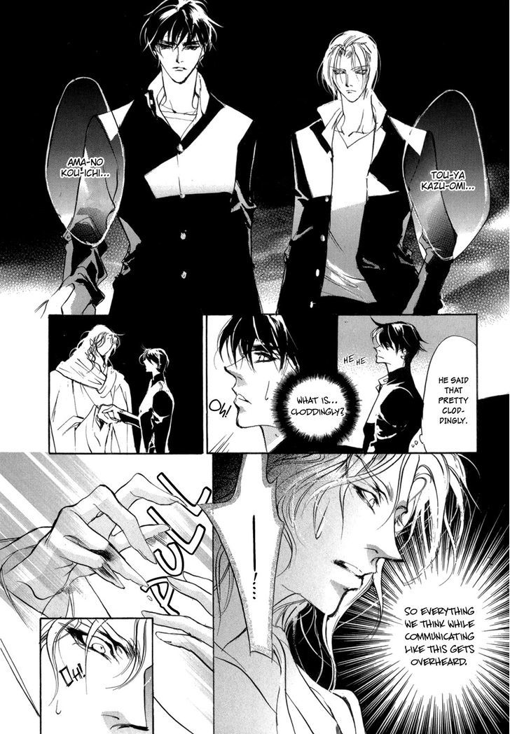 Genwaku no Kodou Chapter 82 page 32 - Chapter 82