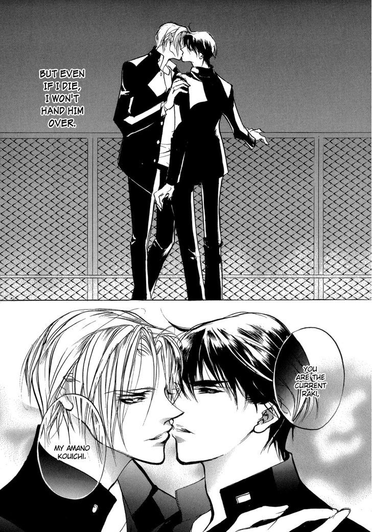 Genwaku no Kodou Chapter 82 page 43 - Chapter 82