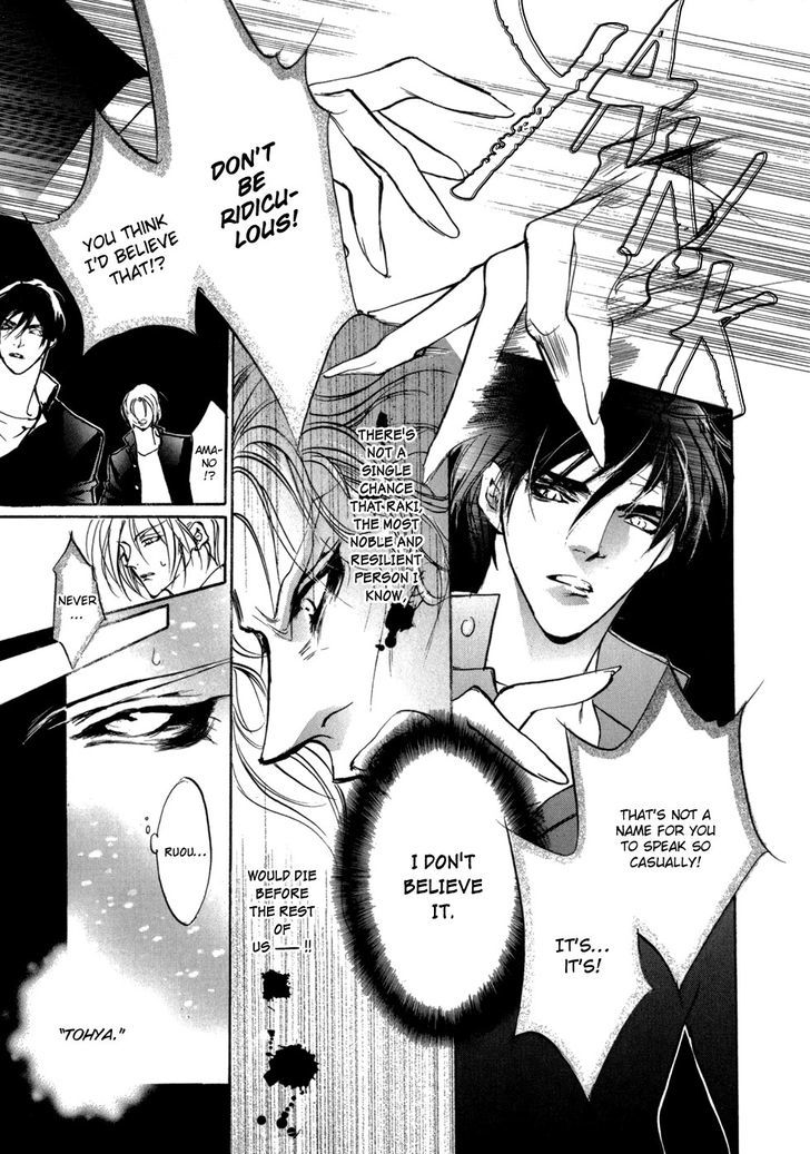 Genwaku no Kodou Chapter 82 page 7 - Chapter 82