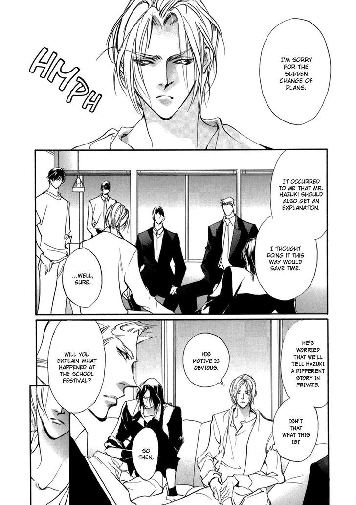 Genwaku no Kodou Chapter 83 page 13 - Chapter 83