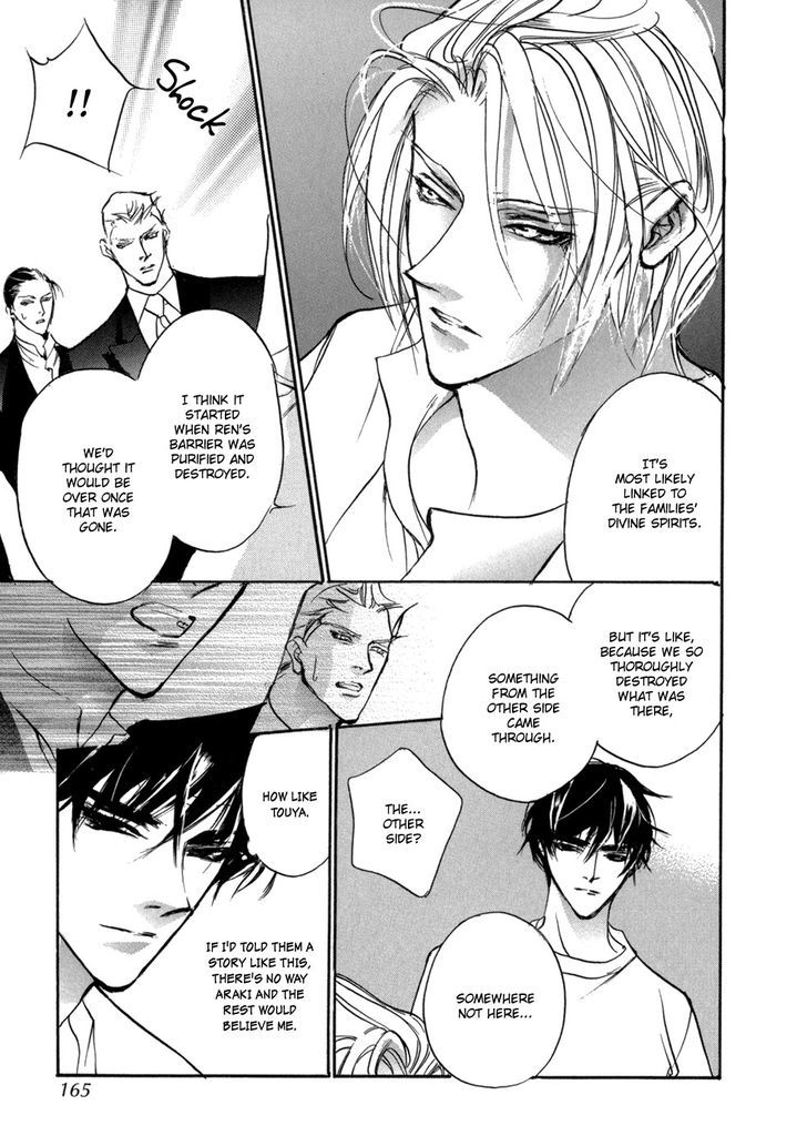 Genwaku no Kodou Chapter 83 page 14 - Chapter 83