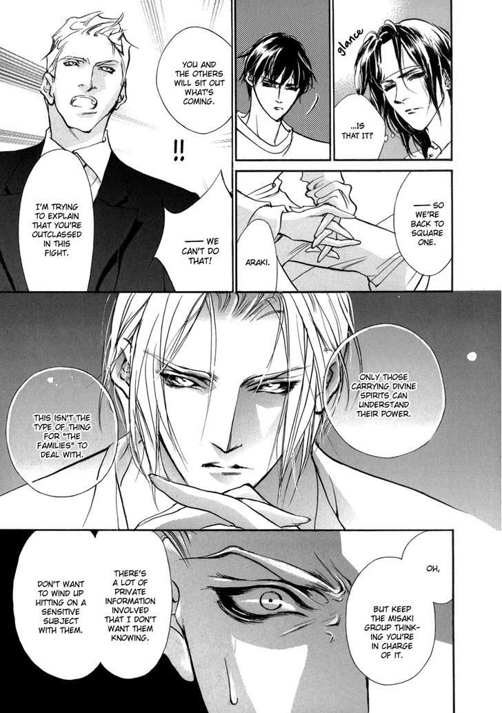 Genwaku no Kodou Chapter 83 page 16 - Chapter 83