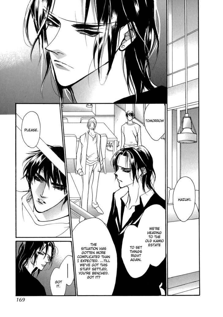 Genwaku no Kodou Chapter 83 page 18 - Chapter 83