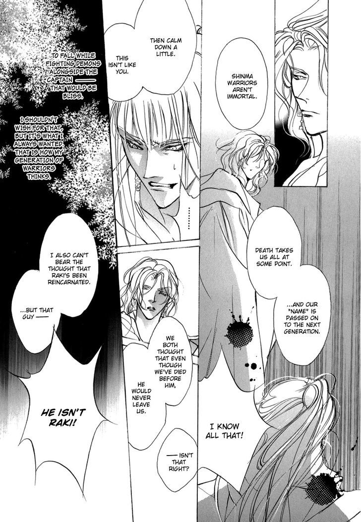 Genwaku no Kodou Chapter 83 page 24 - Chapter 83