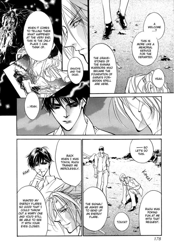 Genwaku no Kodou Chapter 83 page 27 - Chapter 83
