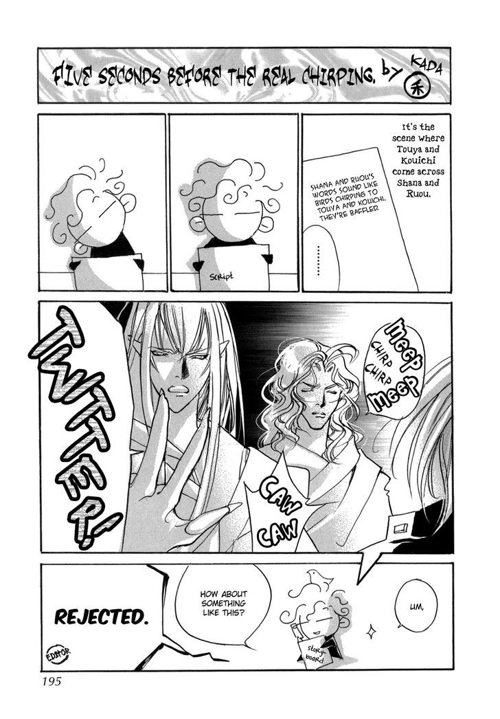 Genwaku no Kodou Chapter 83 page 44 - Chapter 83