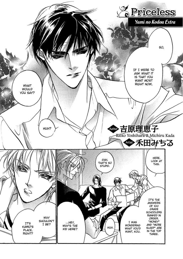 Genwaku no Kodou Chapter 83 page 46 - Chapter 83