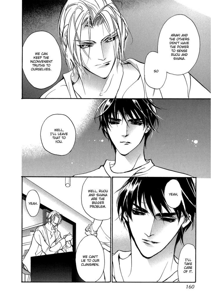 Genwaku no Kodou Chapter 83 page 9 - Chapter 83