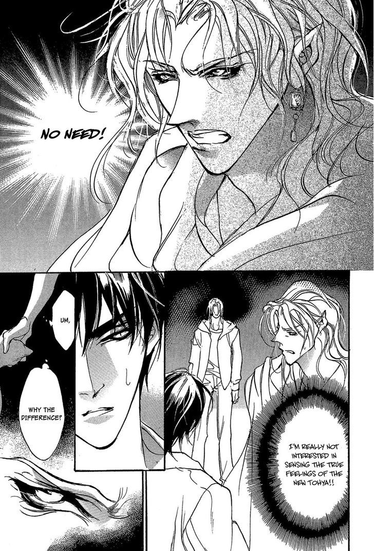 Genwaku no Kodou Chapter 84 page 15 - Chapter 84