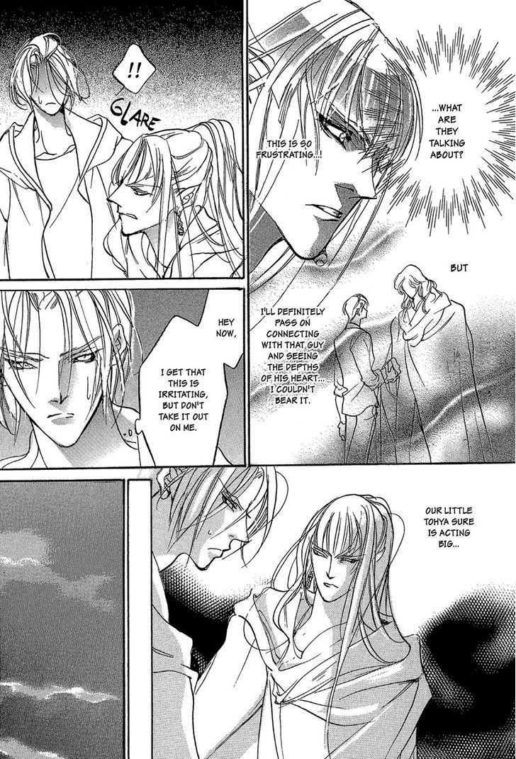 Genwaku no Kodou Chapter 84 page 17 - Chapter 84
