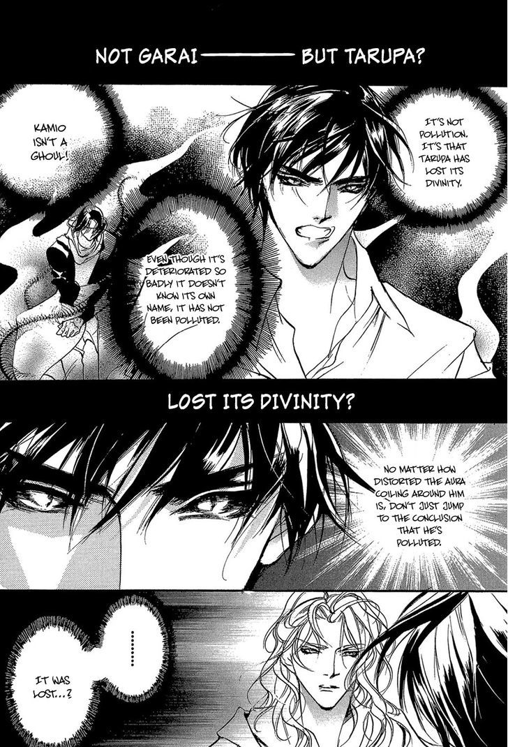 Genwaku no Kodou Chapter 84 page 27 - Chapter 84