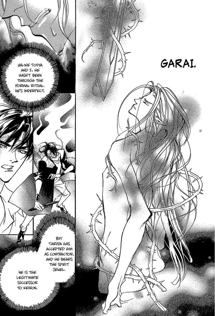 Genwaku no Kodou Chapter 84 page 29 - Chapter 84