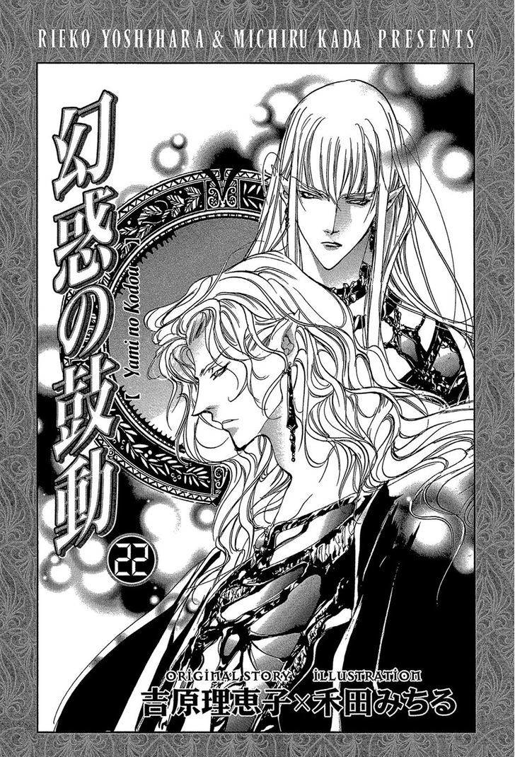 Genwaku no Kodou Chapter 84 page 5 - Chapter 84