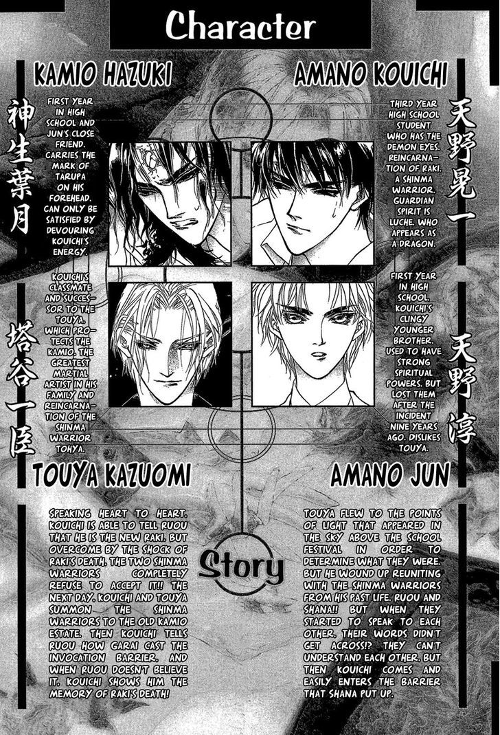 Genwaku no Kodou Chapter 84 page 6 - Chapter 84