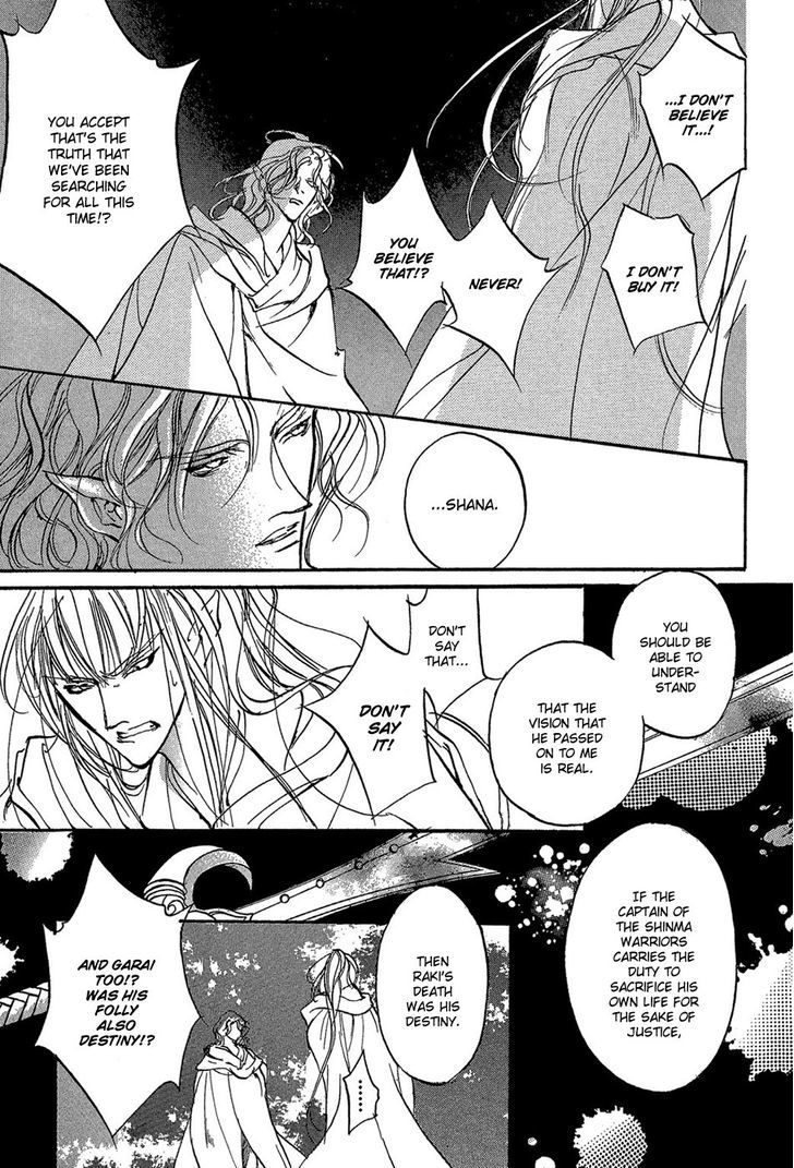 Genwaku no Kodou Chapter 85 page 14 - Chapter 85