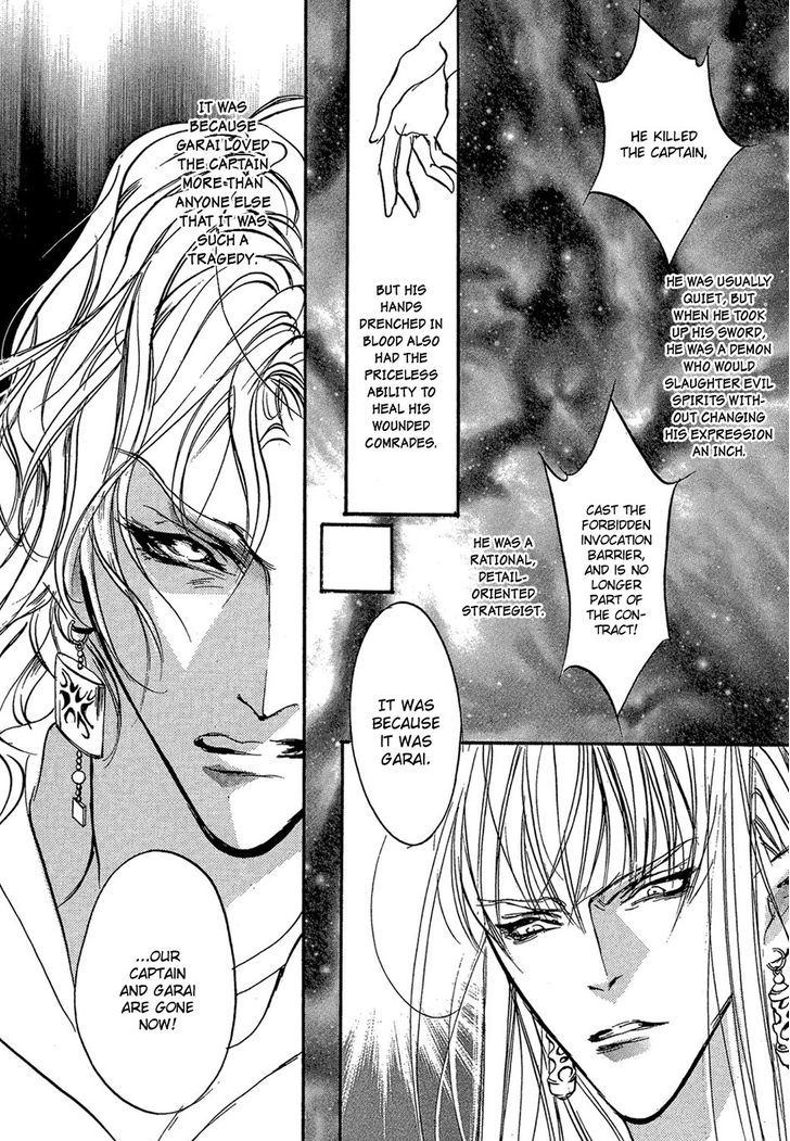 Genwaku no Kodou Chapter 85 page 15 - Chapter 85