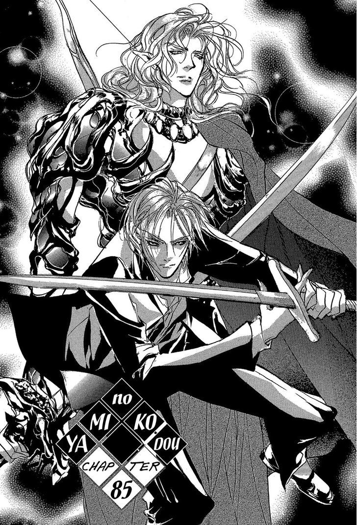 Genwaku no Kodou Chapter 85 page 2 - Chapter 85
