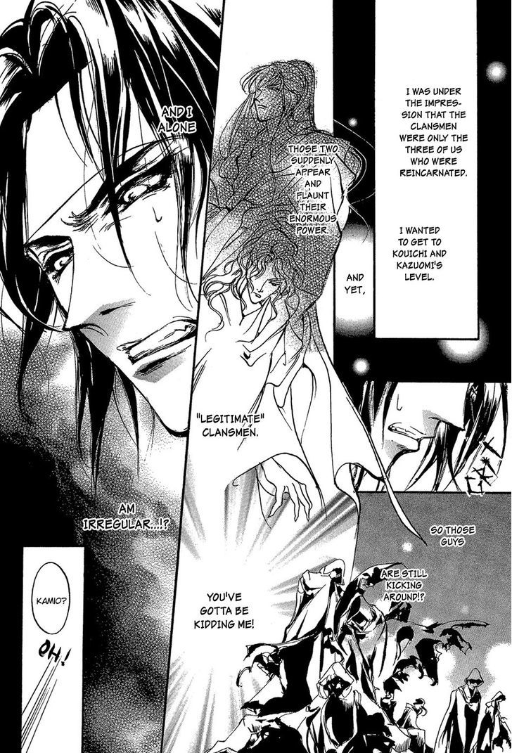 Genwaku no Kodou Chapter 85 page 22 - Chapter 85