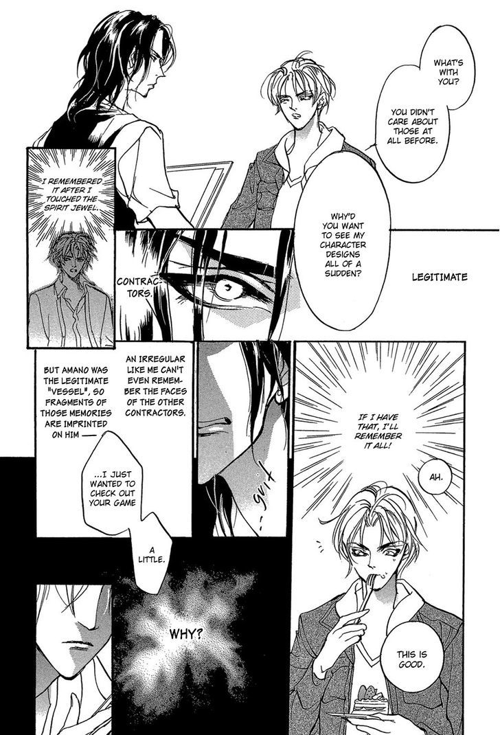 Genwaku no Kodou Chapter 85 page 23 - Chapter 85