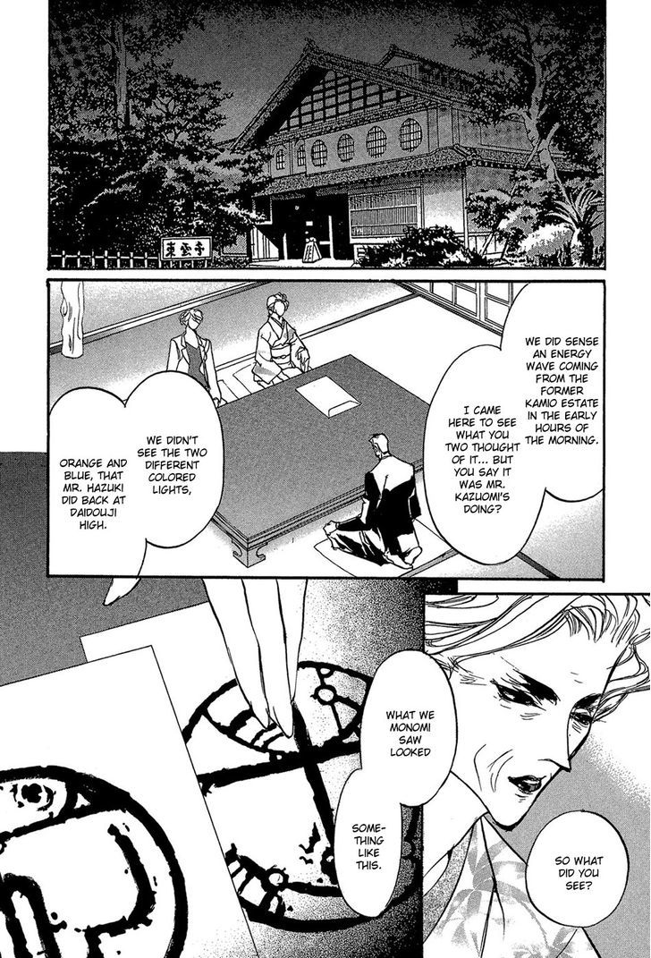 Genwaku no Kodou Chapter 85 page 25 - Chapter 85