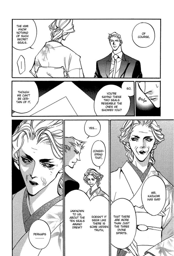 Genwaku no Kodou Chapter 85 page 27 - Chapter 85