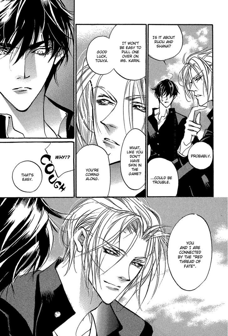Genwaku no Kodou Chapter 86 page 14 - Chapter 86