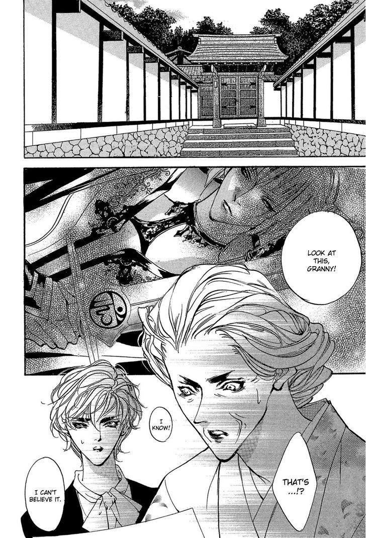 Genwaku no Kodou Chapter 86 page 17 - Chapter 86