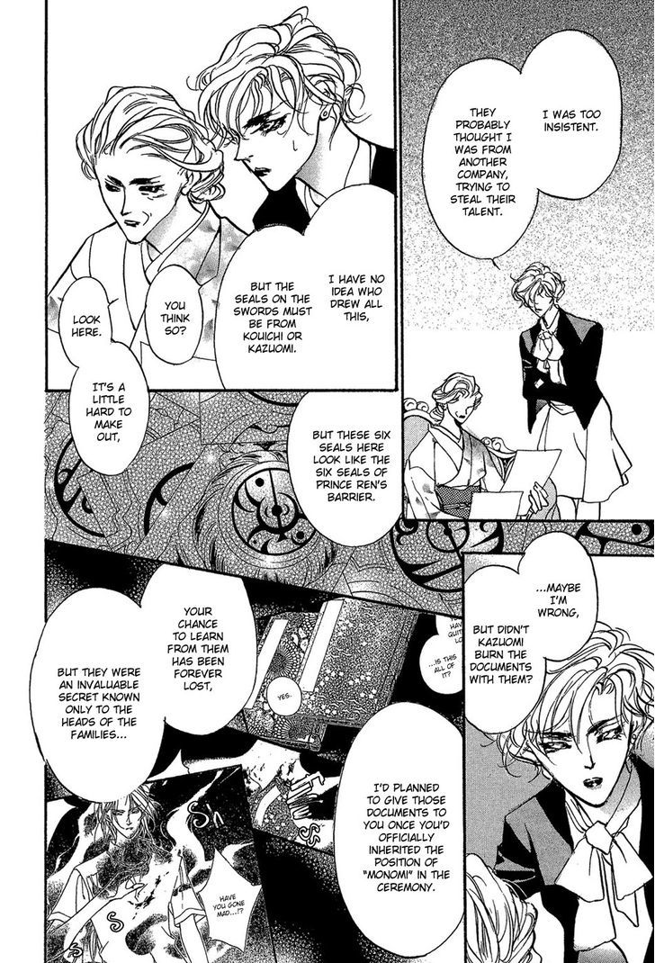 Genwaku no Kodou Chapter 86 page 19 - Chapter 86