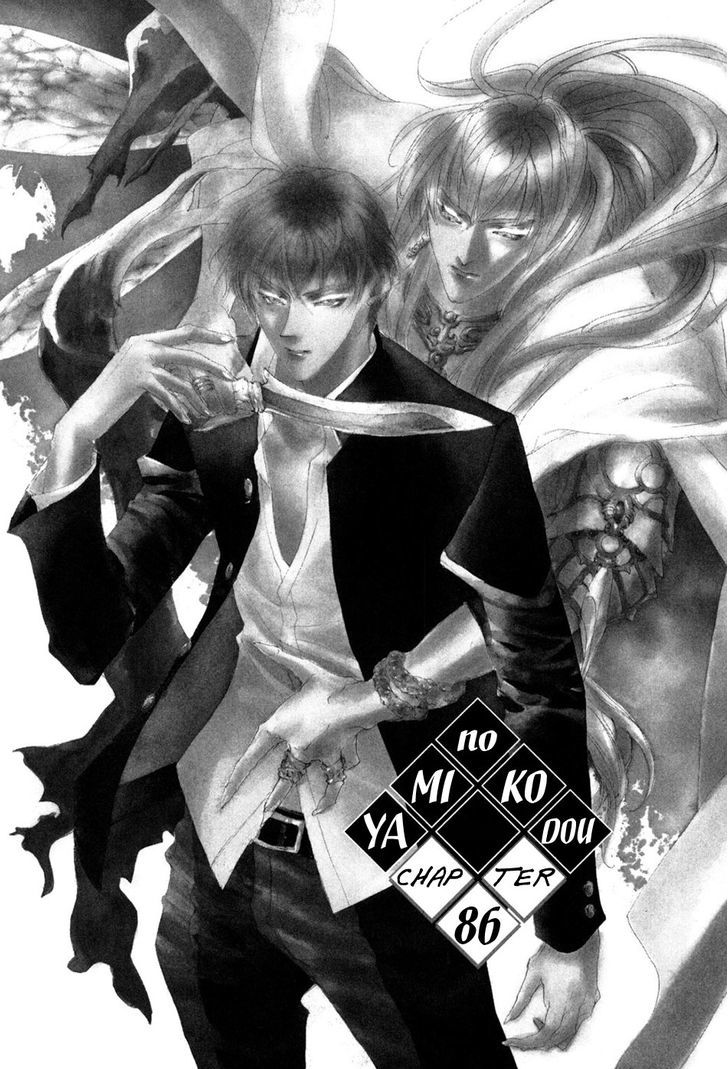 Genwaku no Kodou Chapter 86 page 2 - Chapter 86